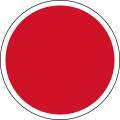 600px japan air self defense force roundel svg